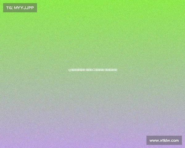 ig电子竞技俱乐部采访-热血澎湃iG全员满血回归 全新赛季剑指巅峰