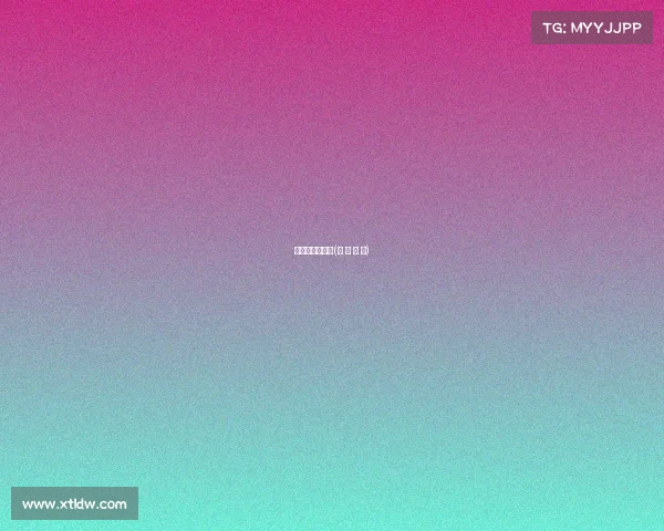 电子竞技最真实(电 子 竞 技)